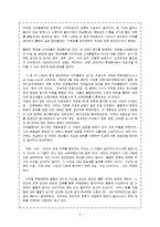 메가 스포츠 이벤트를 통한 관광의 영향과 결과-4