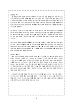 메가 스포츠 이벤트를 통한 관광의 영향과 결과-9