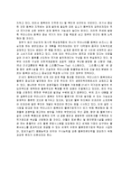 동북아 물류중심지로서의 우리나라의 항만-14