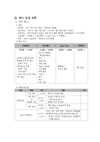 [컨벤션] 2012 대구 국제 캠핑,아웃도어 박람회-6