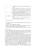 초코파이 국제경영 사례 분석-6