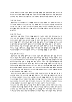 초코파이 국제경영 사례 분석-7