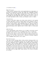 초코파이 국제경영 사례 분석-10