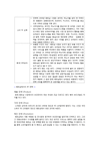 초코파이 국제경영 사례 분석-12