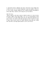 초코파이 국제경영 사례 분석-13