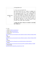 초코파이 국제경영 사례 분석-15
