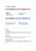 [프랜차이즈 경영론] Auntie Anne`s(앤티앤스) 마케팅분석-10