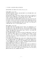 경영혁신 -보광 훼미리마트-7