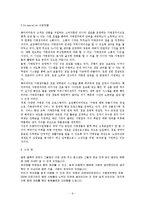 경영혁신 -보광 훼미리마트-9