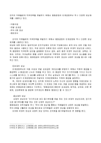 [조직행동론] 평화정공 `인재경영팀`-7