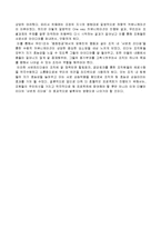 [조직행동론] 평화정공 `인재경영팀`-10