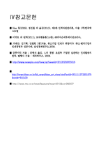 [조직행동론] 평화정공 `인재경영팀`-11
