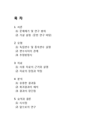 거시 경제적 요인과 이혼 추이의 인과관계-2
