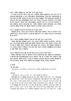 거시 경제적 요인과 이혼 추이의 인과관계-4