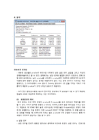 거시 경제적 요인과 이혼 추이의 인과관계-8