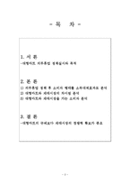 대형마트 의무휴무제 실효성 논란-2