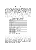 대형마트 의무휴무제 실효성 논란-3