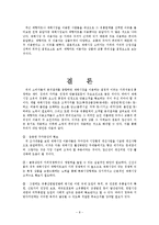 대형마트 의무휴무제 실효성 논란-8