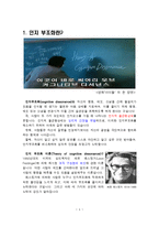 [조직행동] 인지부조화-3
