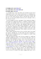 [조직행동] 인지부조화-4