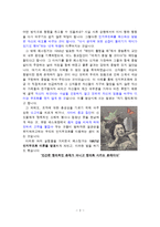 [조직행동] 인지부조화-5