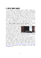 [조직행동] 인지부조화-7