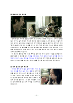 [조직행동] 인지부조화-9