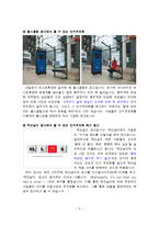 [조직행동] 인지부조화-10