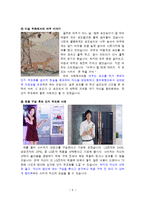 [조직행동] 인지부조화-11
