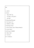 [프랜차이즈 경영론] KFC의 현지화 및 KFCKOREA가 나가야 할 방향-2