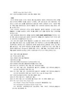 [프랜차이즈 경영론] KFC의 현지화 및 KFCKOREA가 나가야 할 방향-5