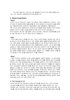 [프랜차이즈 경영론] KFC의 현지화 및 KFCKOREA가 나가야 할 방향-6