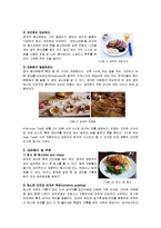 외식산업- 기타지역의 식문화-14