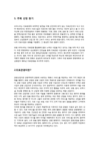 의료경영실무론 -병원 베트남 의료관광-3