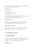 의료경영실무론 -병원 베트남 의료관광-8