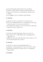 의료경영실무론 -병원 베트남 의료관광-9
