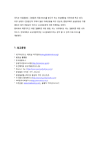 의료경영실무론 -병원 베트남 의료관광-12