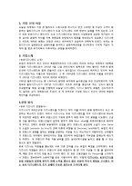서비스관리론 -유로디즈니의 서비스 실패사례-3