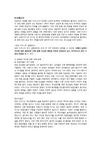 서비스관리론 -유로디즈니의 서비스 실패사례-4