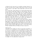 서비스관리론 -유로디즈니의 서비스 실패사례-7