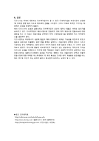 서비스관리론 -유로디즈니의 서비스 실패사례-8