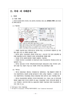 의료관광의 이해-8
