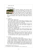 의료관광의 이해-10