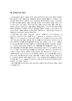 페이스북을 통해 살펴본 전자상거래-4