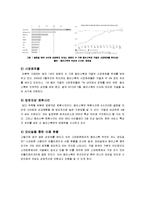 페이스북을 통해 살펴본 전자상거래-7