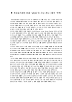 페이스북을 통해 살펴본 전자상거래-8