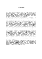 페이스북을 통해 살펴본 전자상거래-14