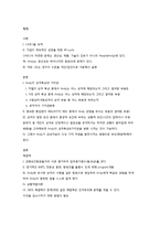 [조직행동론] Andy의 성격 사례-2