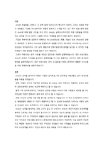 [조직행동론] Andy의 성격 사례-3