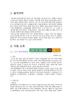 [회계관리] 현대백화점, 신세계 재무제표 분석-3